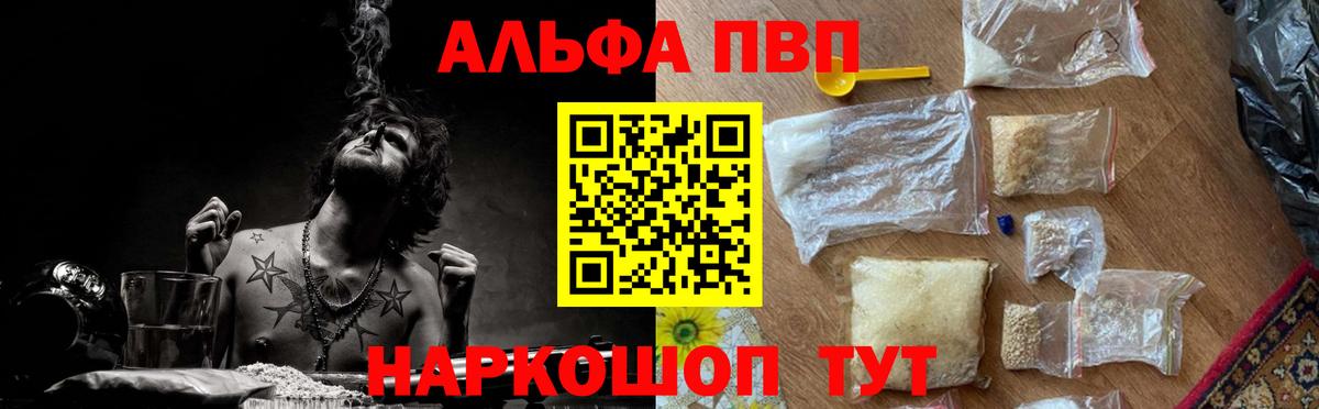 A PVP кристаллы Новосибирск