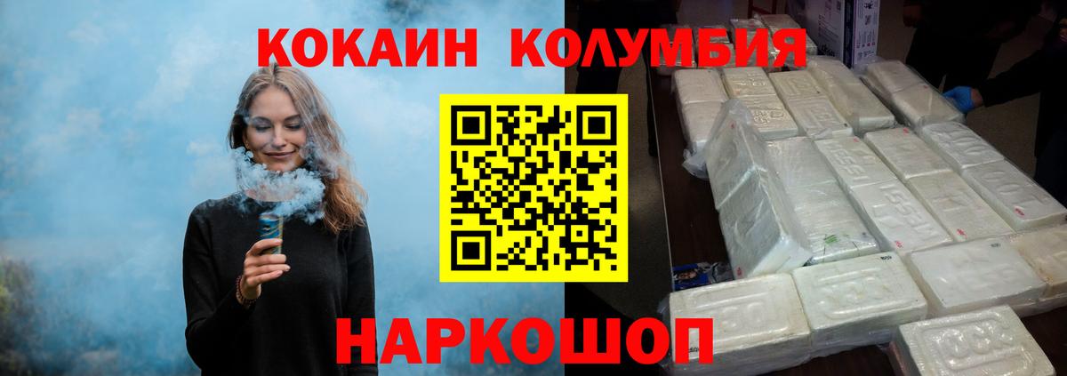 Кокаин Эквадор Новосибирск