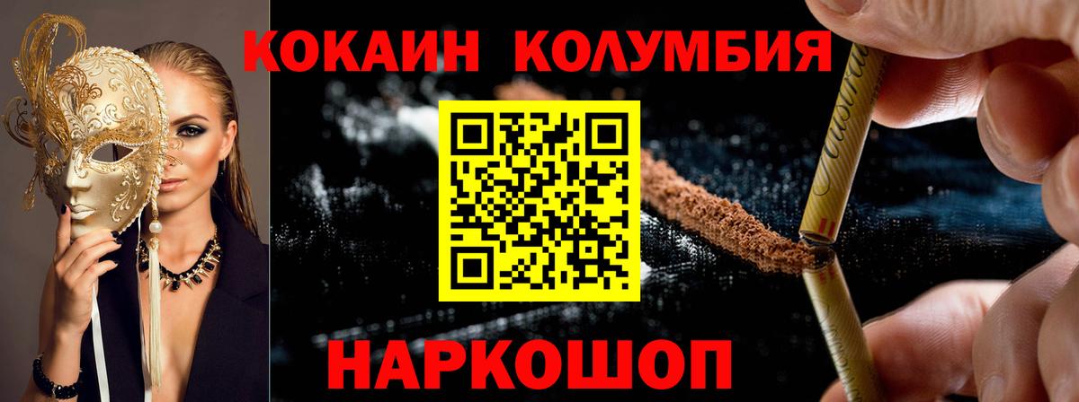 КОКАИН Эквадор  Вход с VPN  Новосибирск 