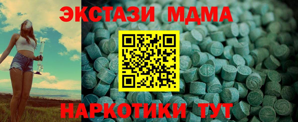 Новосибирск  ЭКСТАЗИ mix  Вход с VPN  Экстази ешки 
