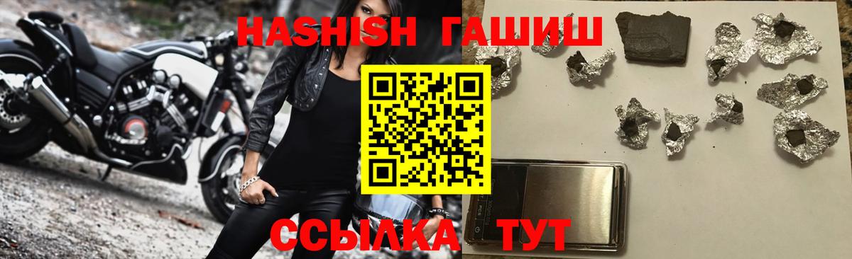 Новосибирск  ГАШ Premium  ГАШИШ  Вход с VPN 