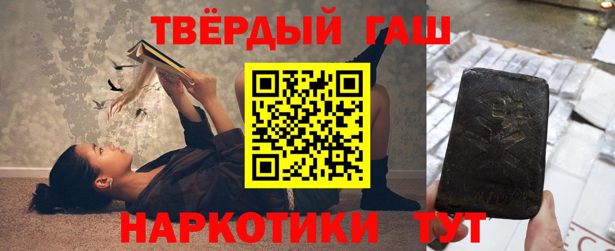 Гашиш гашик Новосибирск