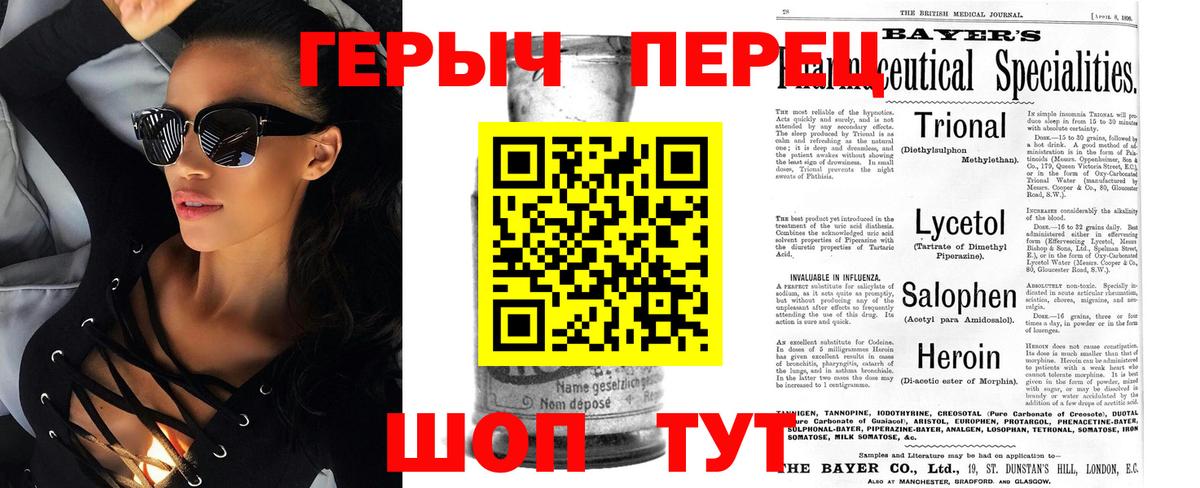 ГЕРОИН VHQ  Вход с VPN  Новосибирск 