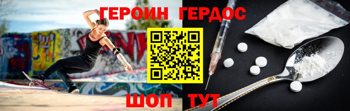 Героин белый Новосибирск