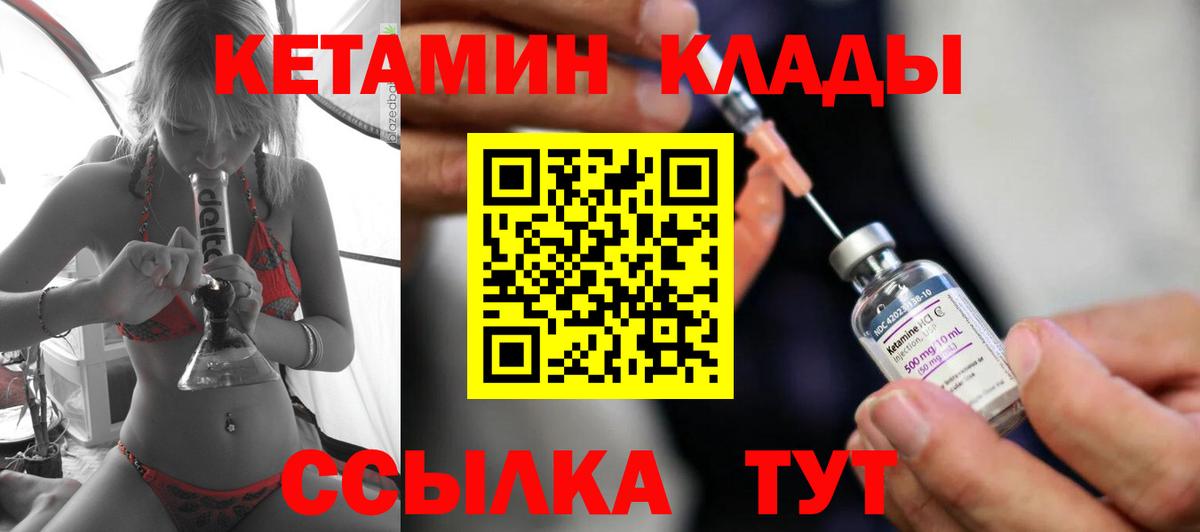КЕТАМИН ketamine  Вход с VPN  КЕТАМИН VHQ  Новосибирск 