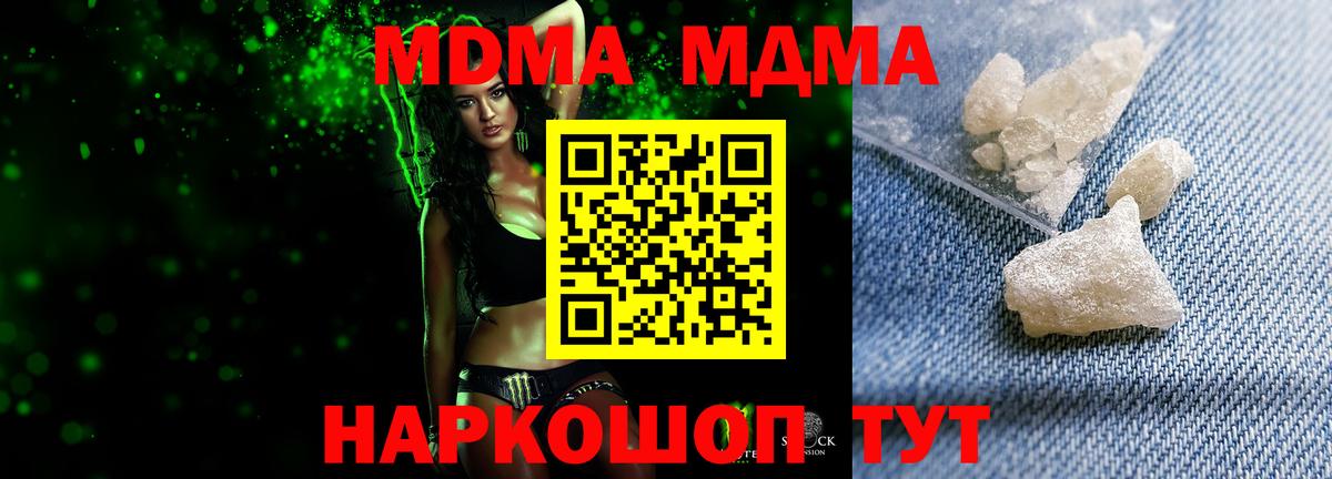 MDMA молли  MDMA VHQ  Новосибирск  Вход с VPN 
