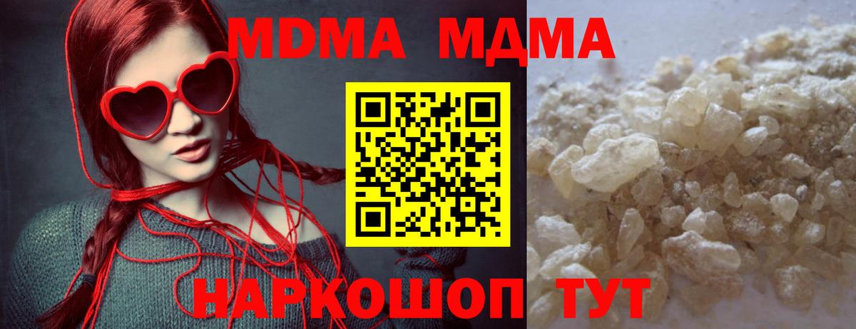 MDMA crystal Новосибирск