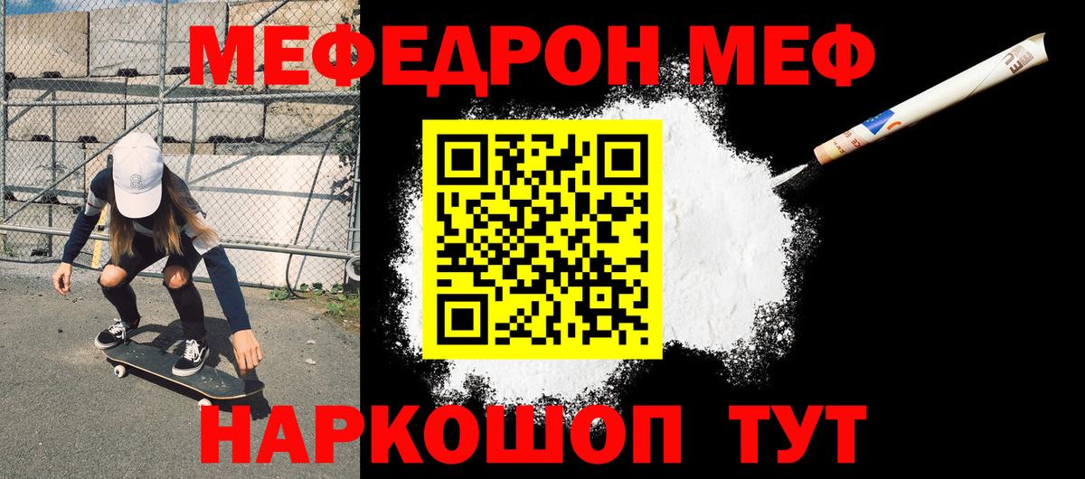 Новосибирск  МЯУ-МЯУ  Мефедрон mephedrone  МЯУ-МЯУ  МЯУ-МЯУ VHQ  Вход с VPN 