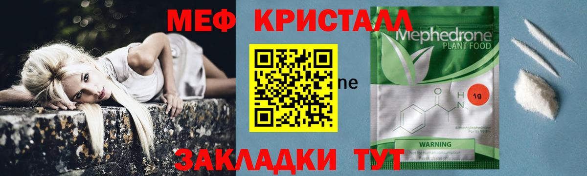 Меф мяу мяу  Новосибирск