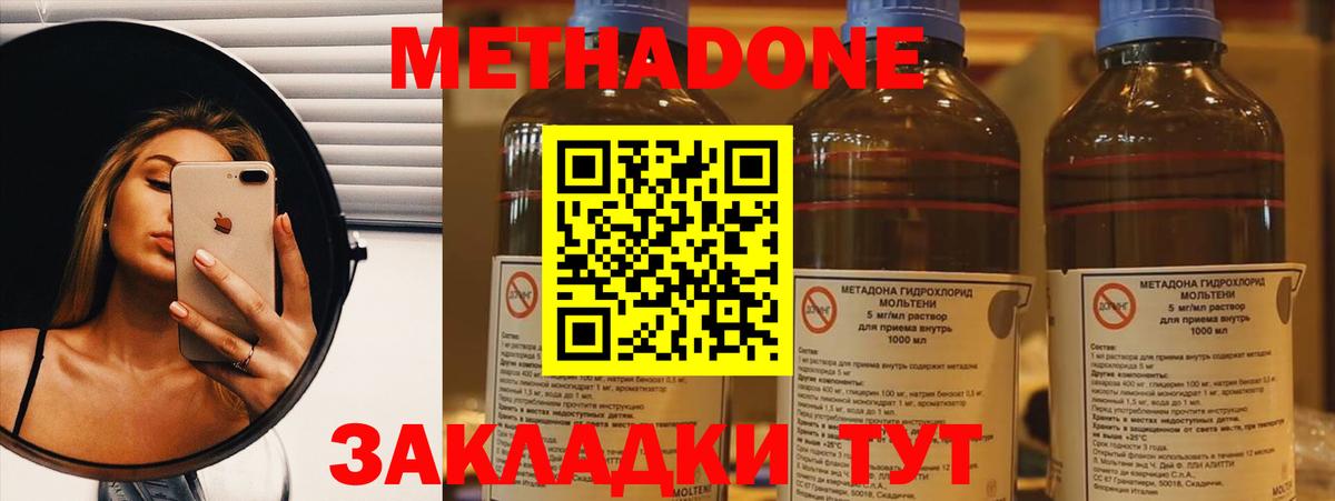 МЕТАДОН мёд  Вход с VPN  Метадон мёд  Новосибирск 