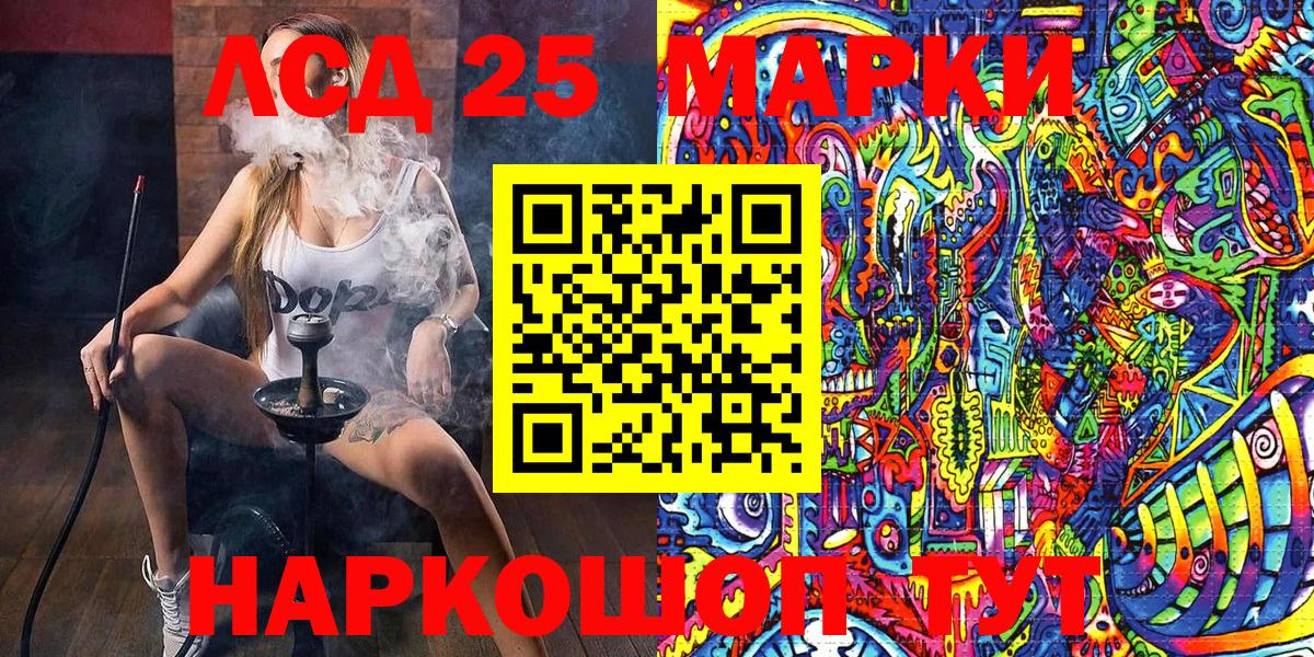 Марки NBOMe 1,5мг  Вход с VPN  Новосибирск 
